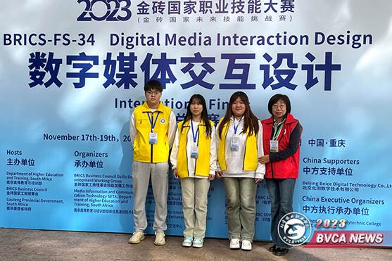 学生参加金砖国家职业技能竞赛