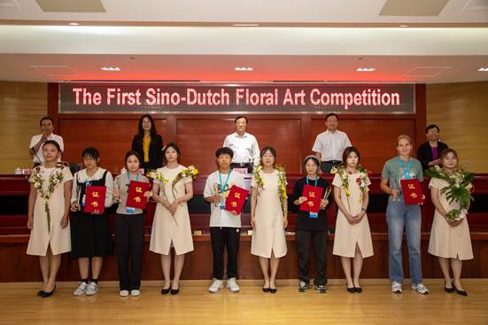 首届中荷花艺大赛
