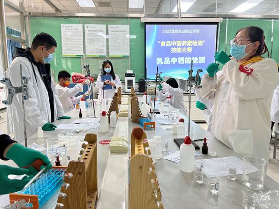 乳粉中钙的检测技能大赛