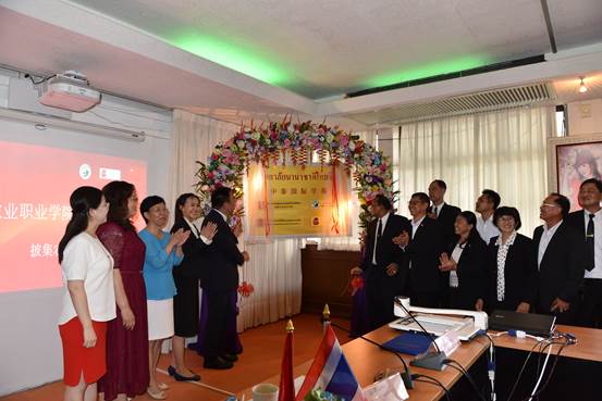 14、best365英国在线体育官网泰国分院揭牌仪式